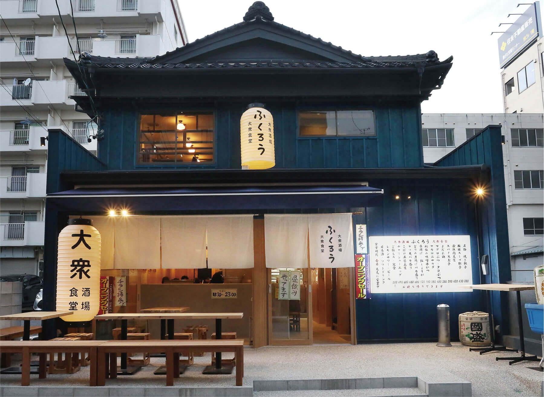 大衆居酒屋 ふくろう